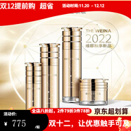 維娜蓓霓芬京東自營(yíng)官方旗艦店上海維娜雪肌靚顏美白禮盒宮玉潤靚顏特護 煥盈智萃微精華套