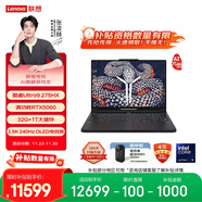 聯(lián)想拯救者Y9000P AI高靜游戲筆記本電腦(Ultra9 275HX 32G 1T RTX5060 2.5K 240Hz 黑) 國家補貼