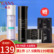 韓束高肌能墨菊水乳套裝補水保濕爽膚水乳液護膚品干油皮緊致化妝套盒 補水露175+乳液100+眼霜20