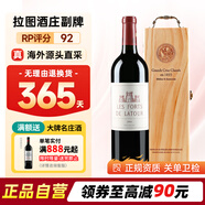 拉圖古堡（Chateau Latour）【高端禮盒送人送長(cháng)輩】拉圖古堡正副牌原瓶進(jìn)口紅葡萄酒 750ml 2006年拉圖副牌