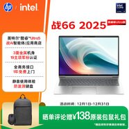 惠普（HP）戰66 16英寸2025高性能輕薄筆記本電腦 英特爾酷睿二代Ultra5 225H 16G 1T 2.5K 1年上門(mén) 國家補貼