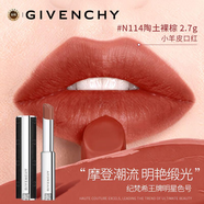 紀梵希緞光皮細管小羊皮N114陶土裸棕色2.7g口紅生日圣誕禮物女 化妝品