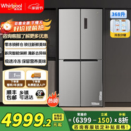 惠而浦（Whirlpool）368升超薄嵌入冰箱四門(mén)十字對開(kāi)門(mén)多門(mén) 風(fēng)冷無(wú)霜電冰箱 零凍鎖鮮艙 BCD-368WMBWS極低銀 極地銀