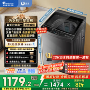 小天鵝（LittleSwan）波輪洗衣機全自動(dòng) 12公斤大容量 直驅變頻【TB12-1809DT】家電國家補貼20% 以舊換新 一級能效