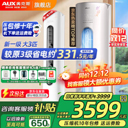 奧克斯（AUX）大3匹新一級/三級立柜式空調變頻冷暖2匹 家電補貼20% 省電自清潔除菌空調柜機 以舊換新 大3匹 一級能效 【爆款省電性?xún)r(jià)比】32-48平