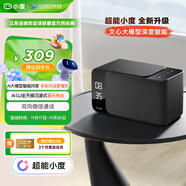 小度智能音箱MatePro【超能小度】AI問(wèn)答聊天 卓越人聲 LED時(shí)鐘鬧鐘語(yǔ)音藍牙音響兒童啟蒙 老人方言