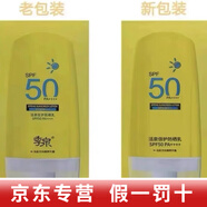 季泉護膚品套裝正品洗面奶防曬霜水乳霜精華黑松露蟲(chóng)草系列 季泉 防曬乳 60ml