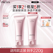 珀萊雅【全新升級】細致肌密3.0 洗面奶110g 深層清潔 潔面乳男 女士