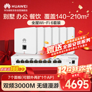 華為全屋WiFi6套裝3000M滿(mǎn)血86面板AP AI智能切換 路由器信號全覆蓋無(wú)死角無(wú)衰減 5G助力暢享DeepSeek