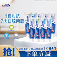 佳潔士全優(yōu)7效牙膏180g 9支含氟防蛀固齒長(cháng)效清新口氣共1620g