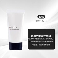 其他家  OTHER HOME日本佳麗寶Media隔離霜零瑕疵美肌妝前乳 UV防曬乳液遮瑕 白色