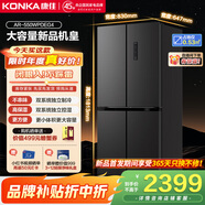 康佳（KONKA）機皇大柚子550十字對開(kāi)四開(kāi)門(mén)雙系統凈味大容量變溫電冰箱一級能效風(fēng)冷AR-550WPDEG4
