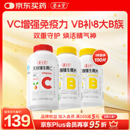 養生堂天然VC130片+VB60片組合裝  維C增強免疫力 維B補充8種B族維生素
