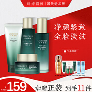 詩(shī)婷露雅黑松露提拉緊致彈潤套裝禮盒 清爽淡化細紋抗皺護膚品化妝品 黑松露緊致禮盒4件套