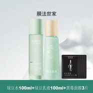 膜法世家綠豆小黃瓜水乳彈潤護膚盒濕深透潤澤 水+乳
