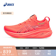 亞瑟士ASICS跑步鞋男鞋緩震透氣運動(dòng)鞋舒適耐磨回彈跑鞋 GEL-NIMBUS 26 紅色/黑色 39