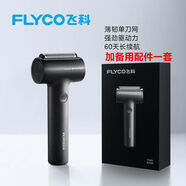 博銳飛科往復式剃須刀新款683單刀頭刮胡刀全身水洗超長(cháng)續航發(fā)貨 飛科683黑色標配