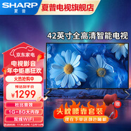 SHARP夏普（SHARP）42英寸電視 智能WIFI全高清智能網(wǎng)絡(luò )平板電視機 42英寸 黑色