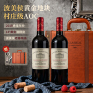 歸星法國原瓶進(jìn)口干紅葡萄酒750ml*2福瑞紅酒雙支紅酒年貨送禮物盒