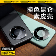 觀(guān)悅【金榜丨臻選素皮】適用華為mate60pro手機殼mate60真素皮pro+保護套全包鏡頭超薄防摔殼男女款