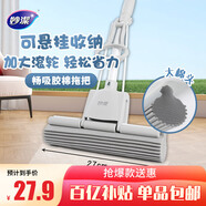 妙潔膠棉拖把27cm桿長(cháng)122共1頭滾輪式懶人家用一拖凈免手洗海綿吸水