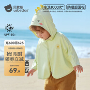 貝肽斯兒童防曬衣夏裝男童女童寶寶冰絲披肩嬰兒防曬斗篷 洛迪恐龍 【UPF150+高倍防曬】 100