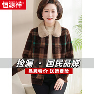 恒源祥媽媽裝加厚金貂絨拉鏈外套中老年女裝格子毛領(lǐng)春秋冬針織開(kāi)衫新款 綠色 XL (建議90-105斤)