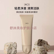 英樹(shù)（INGLEMIREPHARM’S）專(zhuān)柜透明質(zhì)酸水乳洗面奶面膜眼霜肌肽熬夜護膚品套裝 凈顏奶霜潔面膏120ml