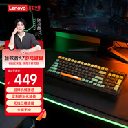 聯(lián)想（Lenovo）拯救者K7游戲鍵盤(pán)有線(xiàn)藍牙無(wú)線(xiàn)三模電競機械鍵盤(pán)客制化軸體適配斗戰者筆記本電腦 暗區突圍煥新版