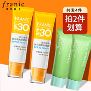 法蘭琳卡（FRANIC）防曬霜BB白白霜美白隔離遮瑕三合一面部全身體防水防汗提亮女學(xué)生 防曬霜30倍*2+蘆薈膠40g*2