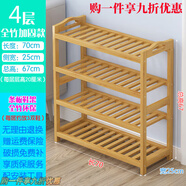家永裕楠竹鞋架子簡(jiǎn)易多層經(jīng)濟型門(mén)口宿舍客廳實(shí)木家用收納置物架小鞋柜 原色4層長(cháng)70-條板加厚