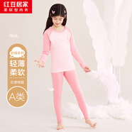 紅豆居家兒童秋衣秋褲男童女童內衣套裝秋冬中大童睡衣棉毛衫 TCN212蜜桃粉 均碼 160/85