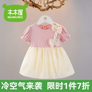 木木屋童裝女童連衣裙夏季洋氣兒童公主裙短袖小裙子女寶寶純棉碎花裙子 HX105粉紅色 90 建議1~2歲【 80-90】cm