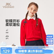 英氏（YEEHOO）兒童毛衣男女童針織衫秋季中大童裝V領(lǐng)長(cháng)袖開(kāi)衫秋裝上衣外套新款 新針織開(kāi)衫-紅色 150