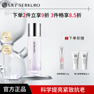 九美子精華水緊致淡紋補水保濕舒緩肌膚收縮毛孔提亮膚色爽膚水女 櫻花勻亮精華水120ml