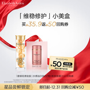 伊麗莎白雅頓輕感金膠7粒 時(shí)空煥活清透修護面部精華液3.2ml水感油膠囊