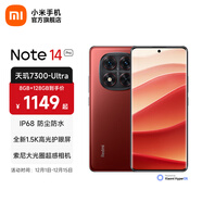 小米（MI）Redmi Note14Pro 手機  國家補貼 天璣7300-Ultra IP68防塵防水 5500mAh大電量 小米紅米 好運紅 12GB+512GB