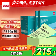 得力（deli）A4 80g 淺綠色彩紙復印紙 彩色非厚卡紙兒童手工紙打印紙 5包/箱 (2500張/箱) 7788【企業(yè)優(yōu)選】