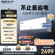 奧克斯（AUX）大1.5匹空調省電俠Ultra 新一級能效 變頻冷暖  防直吹 AI智控 掛機KFR-35GW/BpR3GES1(B1)
