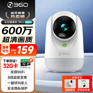360攝像頭9pro-600萬(wàn)像素超微光全彩人形移動(dòng)偵測 手機查看家用監控云臺攝像頭嬰兒看護器