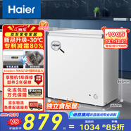 海爾（Haier）100/142/200升一級能效低霜家用冰柜 冷藏柜冷凍柜小冰柜家用商用母乳租房小型冰箱冷柜以舊換新 減霜80% BC/BD-200GHW9D 200L