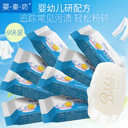 嬰姿坊嬰兒洗衣皂新生寶寶專(zhuān)用肥皂兒童洗衣漬bb內衣香皂尿布皂 【150g*9塊裝】嬰幼兒洗衣專(zhuān)用皂