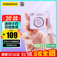 品勝【3C認證】充電寶22.5W快充自帶雙線(xiàn)便攜10000毫安可上飛機高移動(dòng)電源適用蘋(píng)果17promax華為小米紫