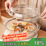 格娜斯雙耳透明耐熱玻璃碗大號帶蓋微波爐專(zhuān)用碗湯碗面碗沙拉碗烤箱碗2L