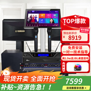 雅馬哈（YAMAHA）【挑戰0差評】KMS710/910家庭ktv音響套裝家用點(diǎn)歌機 唱歌全套設備家庭影院卡拉OK家用會(huì )議室音箱 【店長(cháng)力薦】10寸專(zhuān)業(yè)套裝+10寸炮