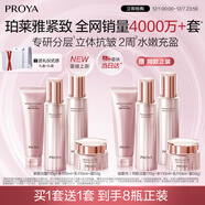 珀萊雅緊致肌密3.0 護膚品套裝 化妝品全套護膚禮盒 生日禮物 圣誕禮品