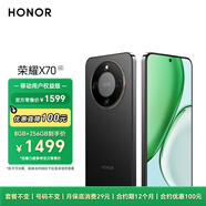 榮耀X70【移動(dòng)特惠版】 8+256 幻夜黑 金標十面抗摔 8300mAh青海湖電池 IP69防水 榮耀綠洲護眼屏 手機