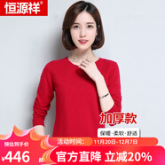 恒源祥羊毛衫女針織衫加厚款女士秋冬款純色純羊毛套頭衫保暖毛衣打底 大紅-低領(lǐng) M (160)