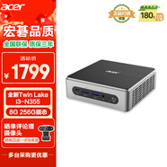 宏碁（acer）非凡GO 國家補貼20%迷你主機臺式機電腦（英特爾全新Twin Lake i3-N355 8G 256G SSD）mini高性能