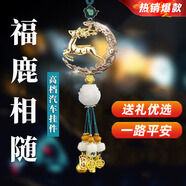 齊選汽車(chē)掛件車(chē)內吊飾男女士高檔掛件平安車(chē)載后視鏡掛飾吊墜生日禮物 精美禮盒裝【福鹿相隨】菩提蓮花+沙金六寶